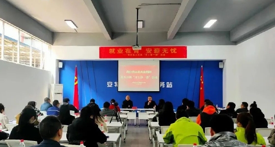 安特小微企業(yè)園開展“就業(yè)在青、安薪無憂”政策宣講活動