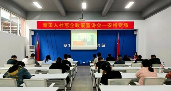 惠企政策暖人心、政策助企促發(fā)展